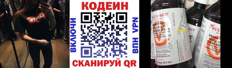 Кодеин напиток Lean (лин)  Усть-Катав 