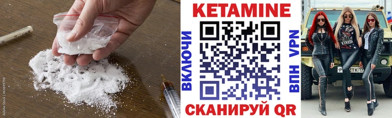 закладки  даркнет формула  КЕТАМИН VHQ  Усть-Катав 