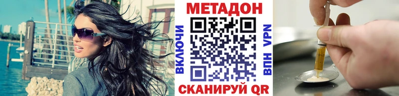 МЕТАДОН кристалл Усть-Катав